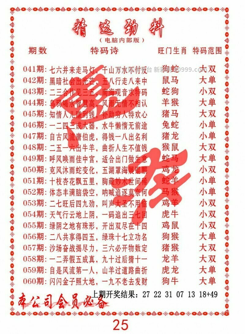 澳门彩图图库2020图片