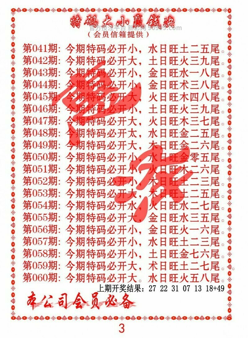 澳门彩图图库2020图片